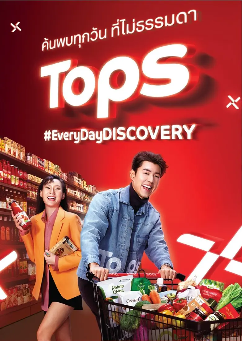 ท็อปส์ ธุรกิจกลุ่มฟู้ด ในเครือเซ็นทรัล รี...