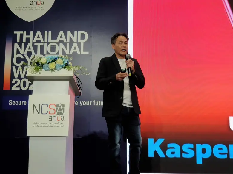 แคสเปอร์สกี้เน้นย้ำการป้องกันภัยคุกคามไซเบอร์ยุคใหม่ ในงาน Thailand Cyber Week 2023 ของ สกมช.