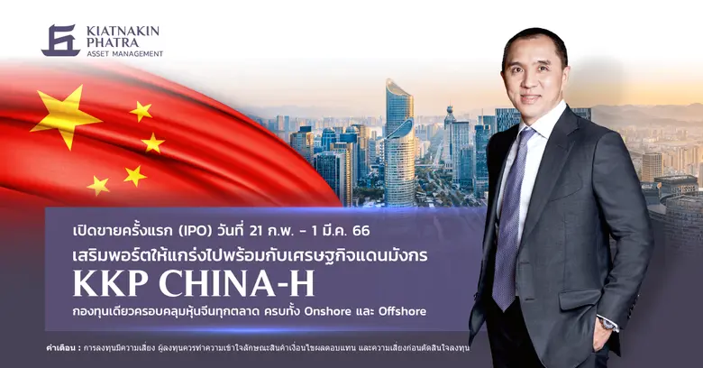 บริษัทหลักทรัพย์จัดการกองทุน เกียรตินาคิน...