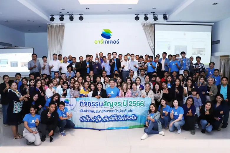 อารีเกเตอร์ (Areegator) แพลตฟอร์มเสนอขายป...