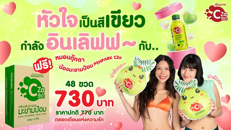 บริษัท เพ็ญภาค เบฟเวอเรจ จำกัด ผู้จัดจำหน่ายเครื่อง...