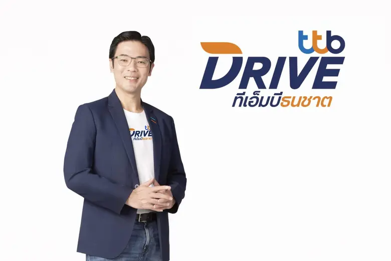 ทีทีบีไดรฟ์ โดยทีเอ็มบีธนชาต ตอกย้ำความเป...