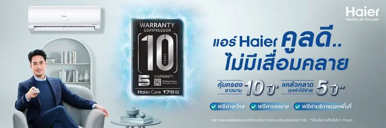 ไฮเออร์ เปิดตัวภาพยนตร์โฆษณาชุดใหม่ ผลิตภ...