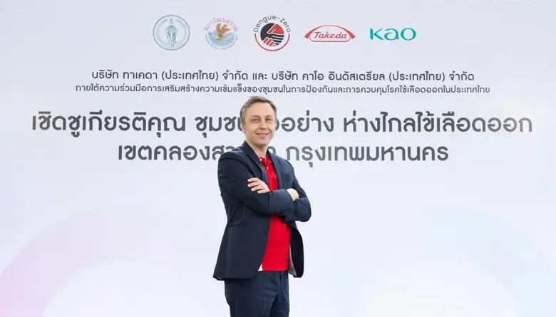 ทาเคดา ประเทศไทย ร่วมต่อยอดความคืบหน้าความร่วมมือ Dengue-Zero พร้อมเปิดตัวเว็บไซต์ www.KnowDengueTH.com