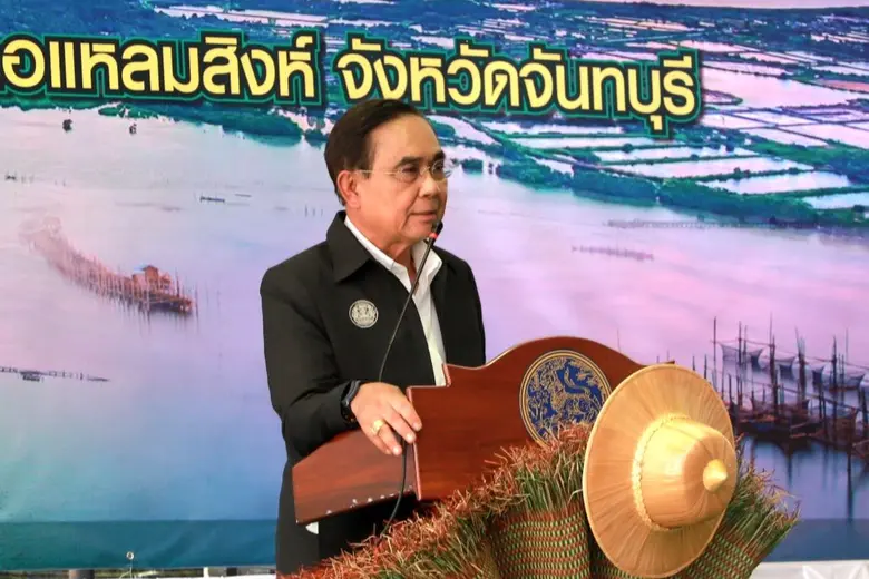 พลเอก ประยุทธ์ จันทร์โอชา นายกรัฐมนตรีและ...