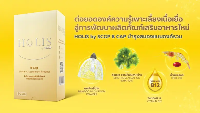 SCGP ต่อยอดองค์ความรู้และความเชี่ยวชาญการ...