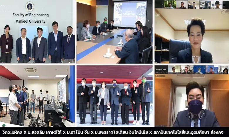 วิศวะมหิดล ผนึกกำลัง 7 มหาวิทยาลัย ใน 5 ประเทศ ขยายความร่วมมือสู่ระดับสากล