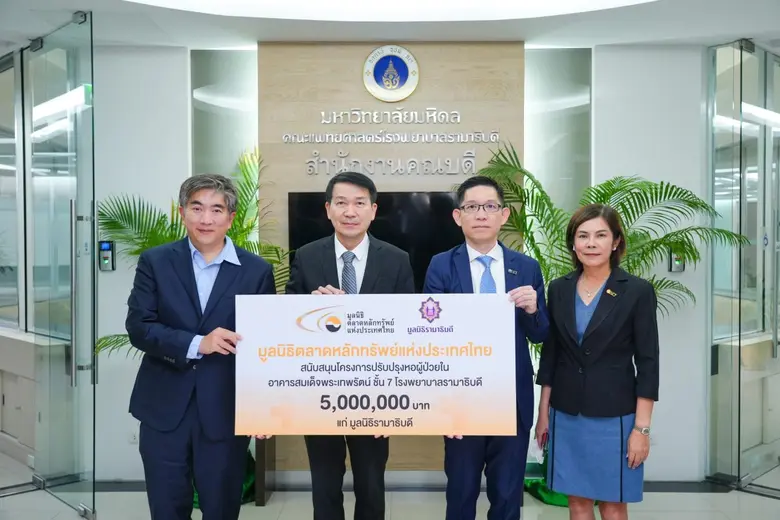 นายรองรักษ์ พนาปวุฒิกุล กรรมการและเหรัญญิ...