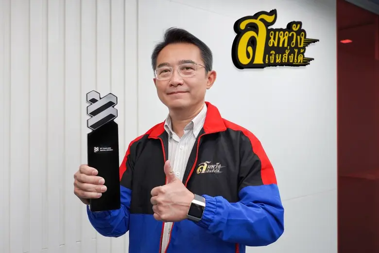 สมหวัง เงินสั่งได้ แบรนด์ผู้ให้บริการสินเ...