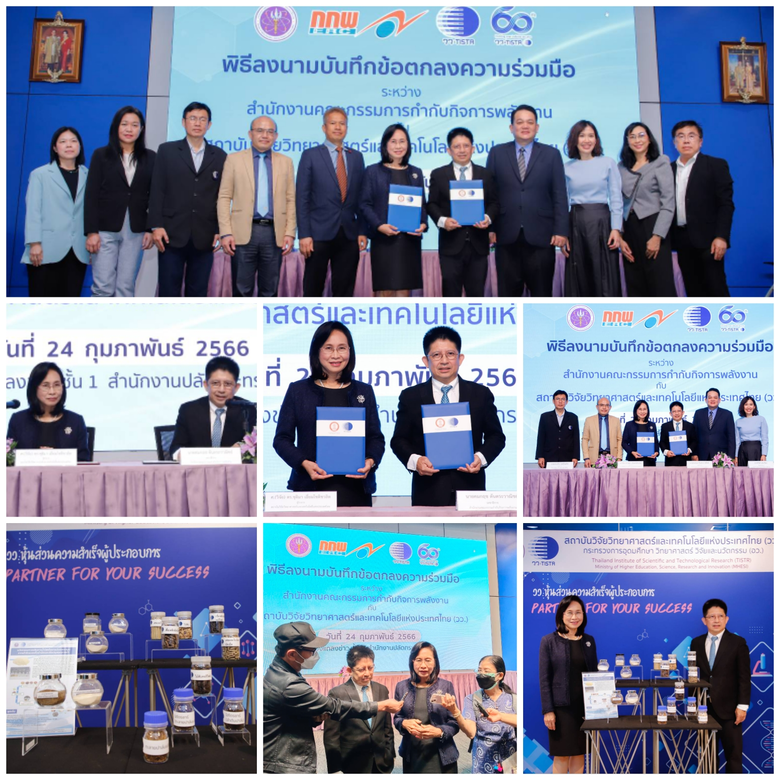 ศ. (วิจัย) ดร.ชุติมา เอี่ยมโชติชวลิต ผู้ว...