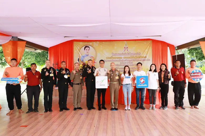 บริษัท เงินติดล้อ จำกัด (มหาชน) โดย นางสา...