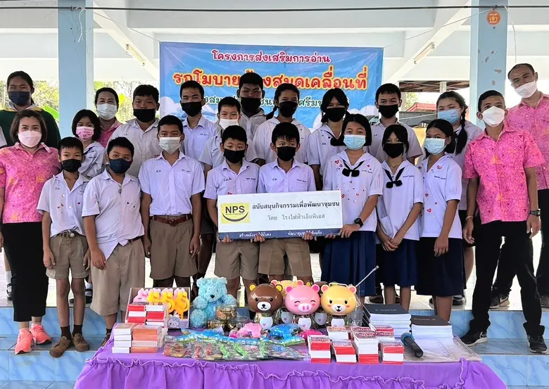 บริษัท เนชั่นแนล เพาเวอร์ ซัพพลาย จำกัด (...