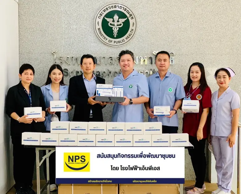 บริษัท เนชั่นแนล เพาเวอร์ ซัพพลาย จำกัด (...