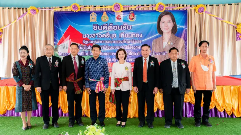 เมื่อวันที่ 23 กุมภาพันธ์ 2566 มูลนิธิอาย...