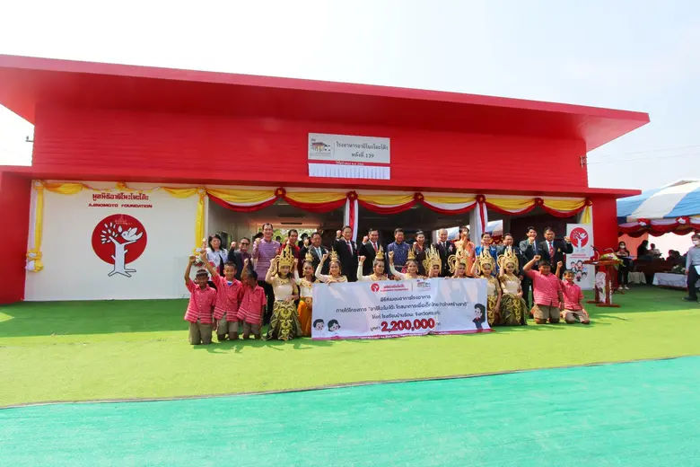 มูลนิธิอายิโนะโมะโต๊ะ ส่งมอบอาคารโรงอาหารอายิโนะโมะโต๊ะ หลังที่ 139 ภายใต้โครงการ "อายิโนะโมะโต๊ะ โภชนาการเพื่อเด็กไทย ก้าวไกลสร้างชาติ"