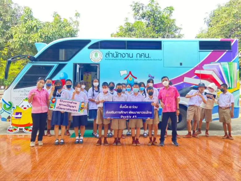 ดั๊บเบิ้ล เอ ร่วมกับ สำนักงานการศึกษานอกร...