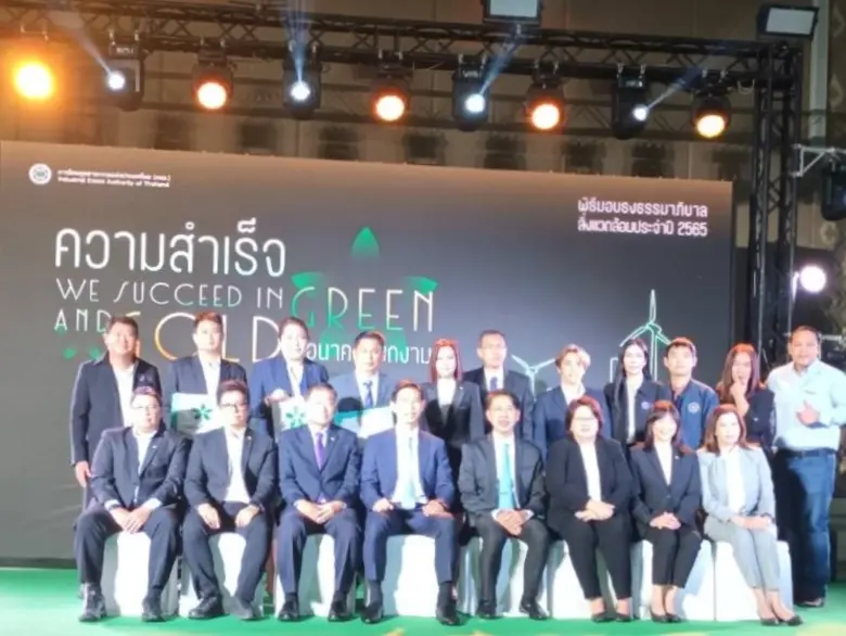 ดานิลี่ คว้ารางวัล "ธงขาวดาวเขียว ประจำปี 2565" จากการนิคมอุตสาหกรรมแห่งประเทศไทย