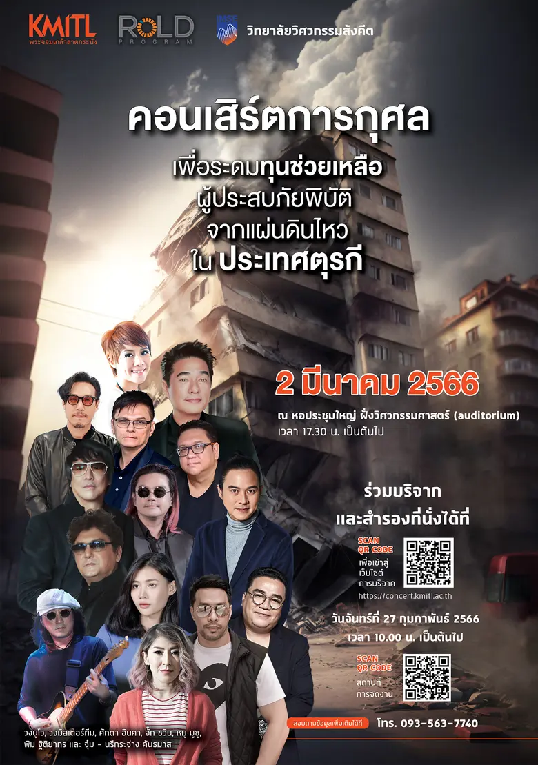 สถาบันเทคโนโลยีพระจอมเกล้าเจ้าคุณทหารลาดก...