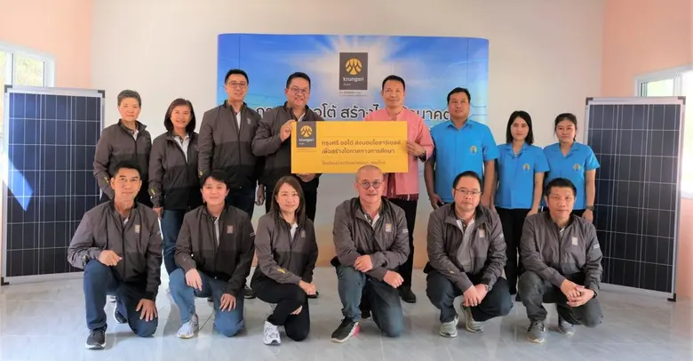 "กรุงศรี ออโต้" ผู้นำธุรกิจสินเชื่อยานยนต...