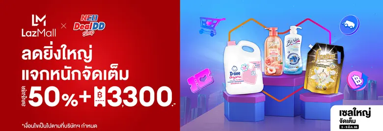 เอาใจผู้บริโภคยุคดิจิทัลให้ช้อปง่าย สะดวก...