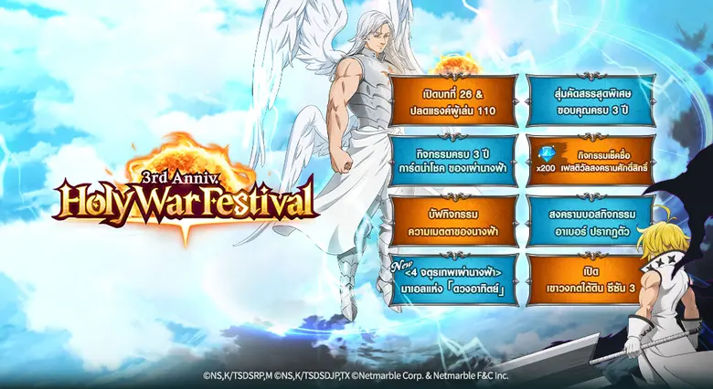 เน็ตมาร์เบิ้ล ผู้พัฒนาและให้บริการเกมมือถ...