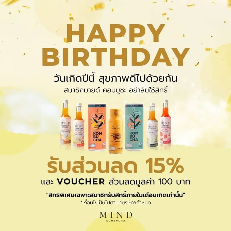 มายด์ คอมบูชะ เครื่องดื่มชาหมักเพื่อสุขภา...