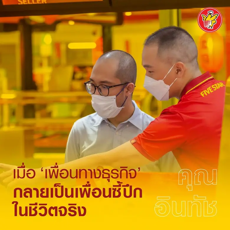 โควิด-19 สร้างผลกระทบต่อเศรษฐกิจ สังคม รว...