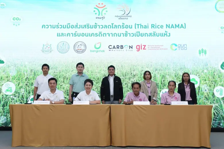 ออมสุขวิสาหกิจเพื่อสังคม โดยบางจากฯ ลงนาม...