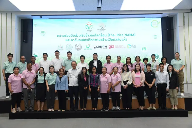 ออมสุขวิสาหกิจเพื่อสังคม โดยบางจากฯ ลงนามความร่วมมือส่งเสริมและรับซื้อ "ข้าวลดโลกร้อน" สนับสนุนเกษตรกรปลูกข้าวคาร์บอนต่ำ