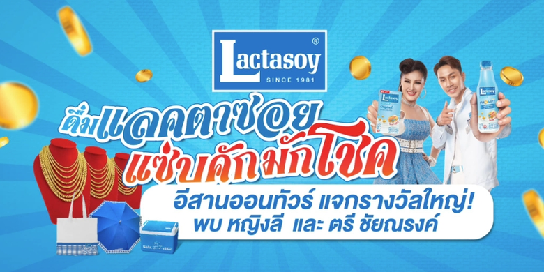 ผ่านไปแล้ว…อย่างสนุกสนานกับกิจกรรม แซ่บคั...