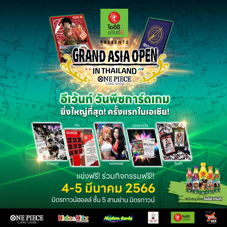 ตอกย้ำความสำเร็จกับการ์ดเกมที่มาแรงที่สุด...