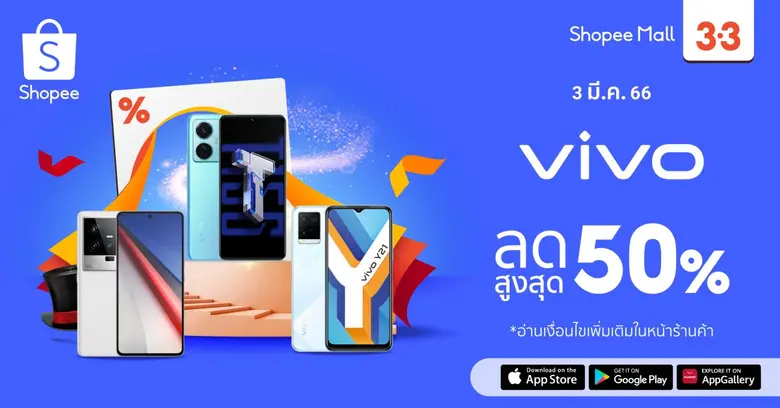 vivo แบรนด์สมาร์ทโฟนและอุปกรณ์เสริมชั้นนำ...