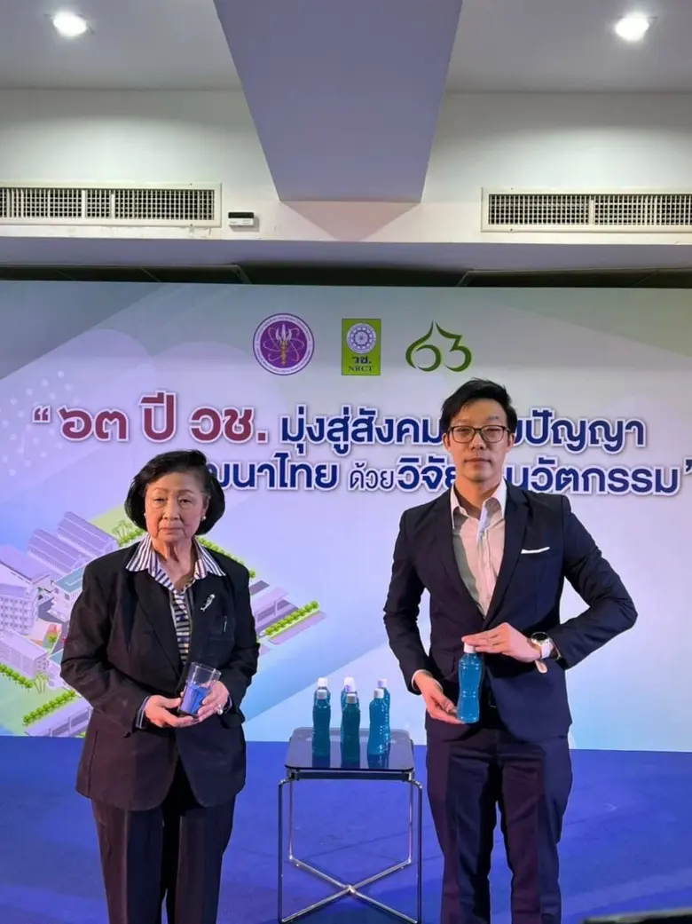 สำนักงานการวิจัยแห่งชาติ (วช.) กะทรวงการอ...