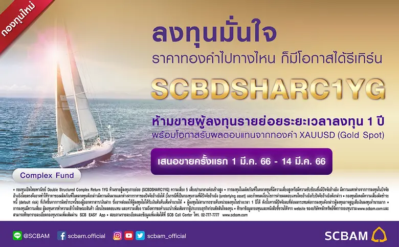 นางนันท์มนัส เปี่ยมทิพย์มนัส ประธานเจ้าหน...