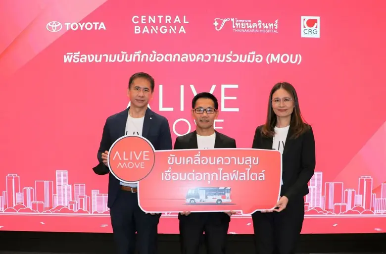 โรงพยาบาลไทยนครินทร์ ร่วมลงนามบันทึกข้อตกลงความร่วม...