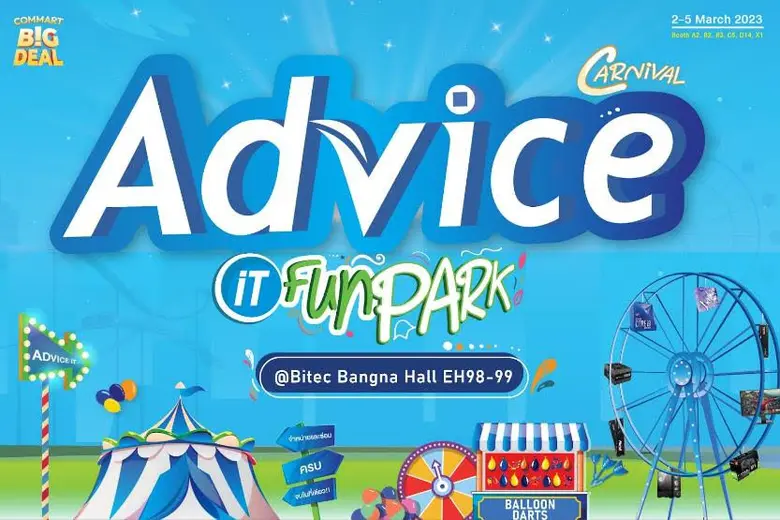 Advice ศูนย์รวมสินค้าและบริการไอทีครบวงจร...