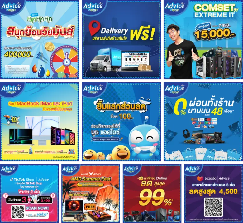 Advice ยกขบวนคานิวัลความสนุกต้อนรับงานคอมมาร์ต พร้อมโปรฯ สุดว้าว ทั้งลดทั้งแจก ซื้อครบ จบในที่เดียว