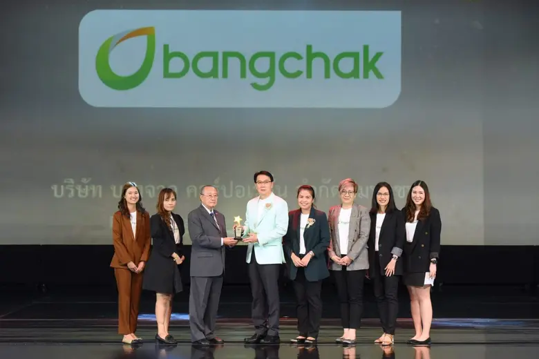 บางจากฯ คว้า 4 รางวัล สุดยอดองค์กรบริหารคนดีเด่นประจำปี 2565 (People Management Award 2022)