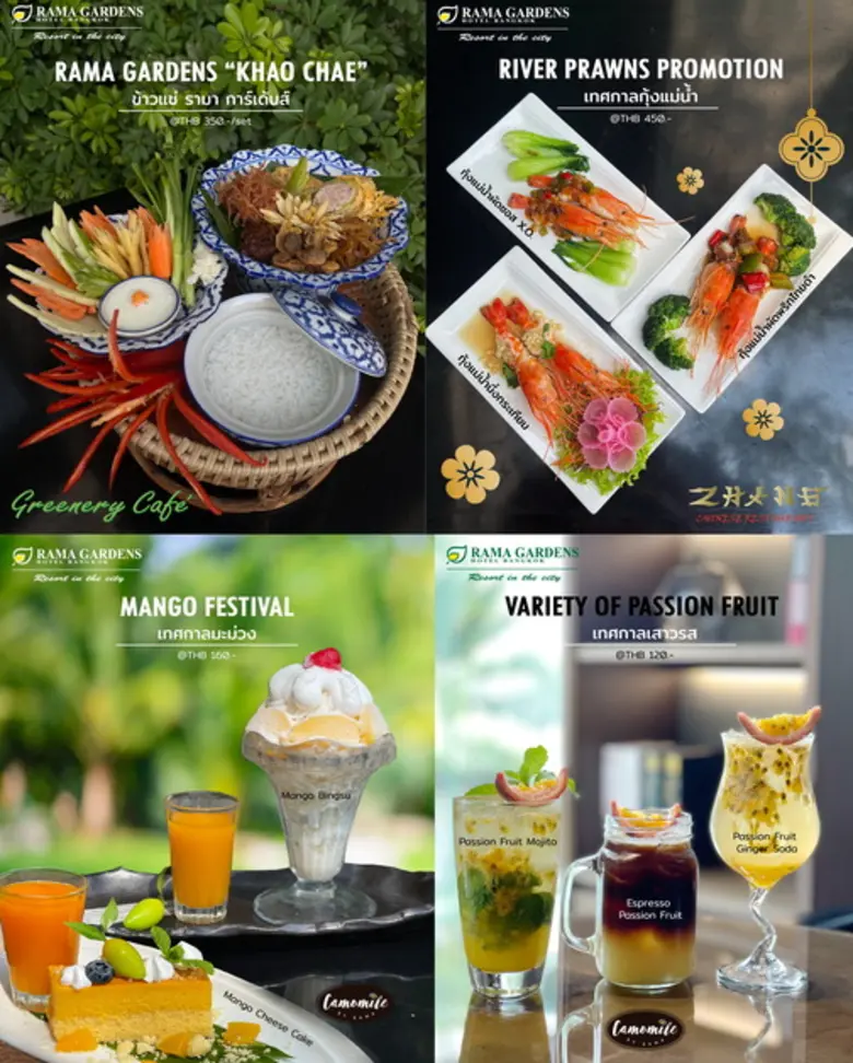 ต้อนรับซัมเมอร์ด้วยเมนูคลายร้อนสุดพิเศษจา...