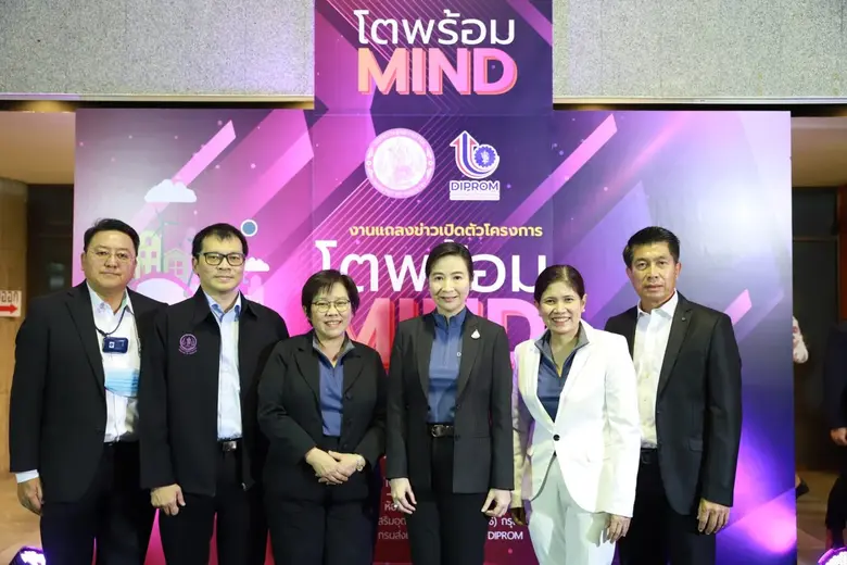 กระทรวงอุตฯ คาดเกษตรปี 66 ยังไปรอด สั่งการดีพร้อมผนึก 60 บิ๊กโรงงานเกษตร รุกโปรเจกต์ "โตพร้อม MIND" ปั้นนักธุรกิจหน้าใหม่ 6 จังหวัดนำร่องเกษตรชั้นนำ