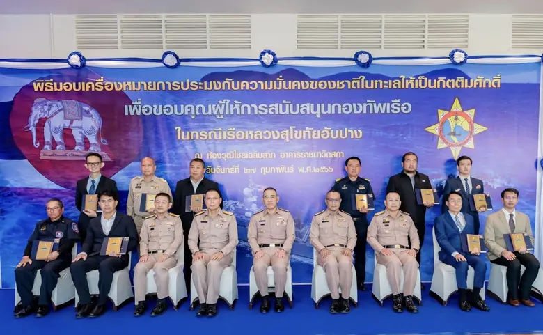 พิธีมอบเครื่องหมายการประมงกับความมั่นคงขอ...