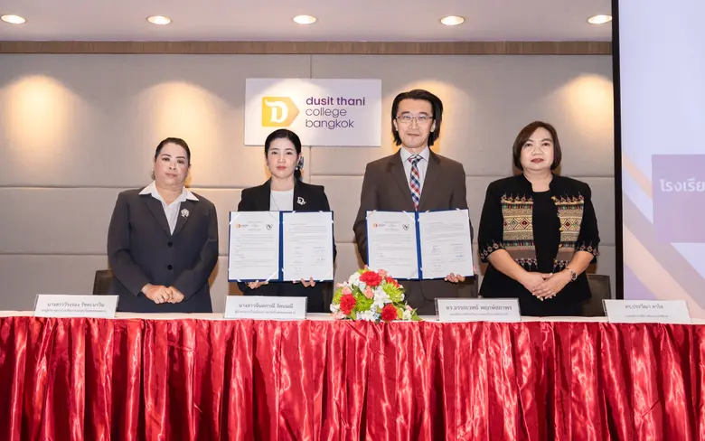 วิทยาลัยดุสิตธานี สถาบันอุดมศึกษาเอกชนชั้...