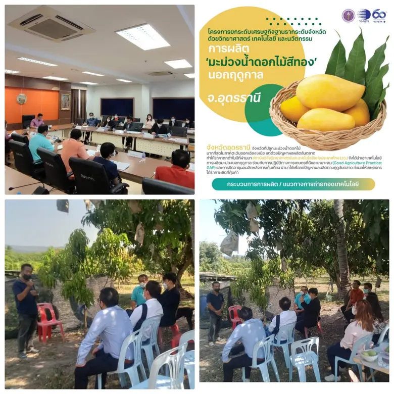 ดร.รจนา ตั้งกุลบริบูรณ์ ผู้อำนวยการ ศูนย์...