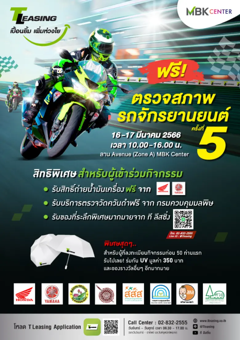 เตรียมพร้อมเดินทางอย่างปลอดภัยช่วงวันหยุด...