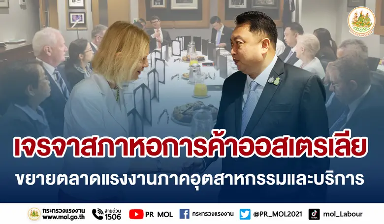 นายสุชาติ ชมกลิ่น รัฐมนตรีว่าการกระทรวงแร...