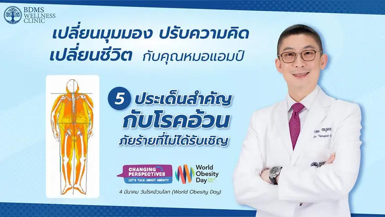 องค์การอนามัยโลก (WHO) ได้ให้นิยามของโรคอ...