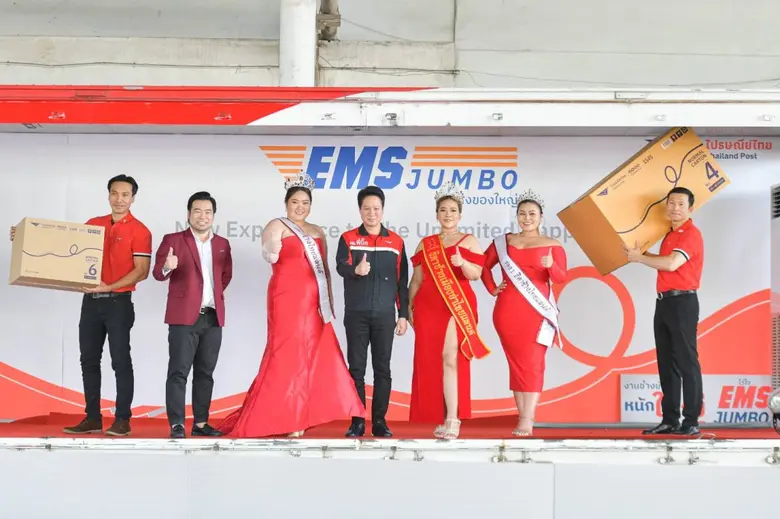 บริษัท ไปรษณีย์ไทย จำกัด เปิดตัวบริการส่ง...