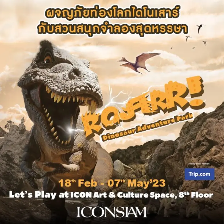 ฝูงไดโนเสาร์หลากหลายสายพันธุ์ สวนสนุกจำลอ...