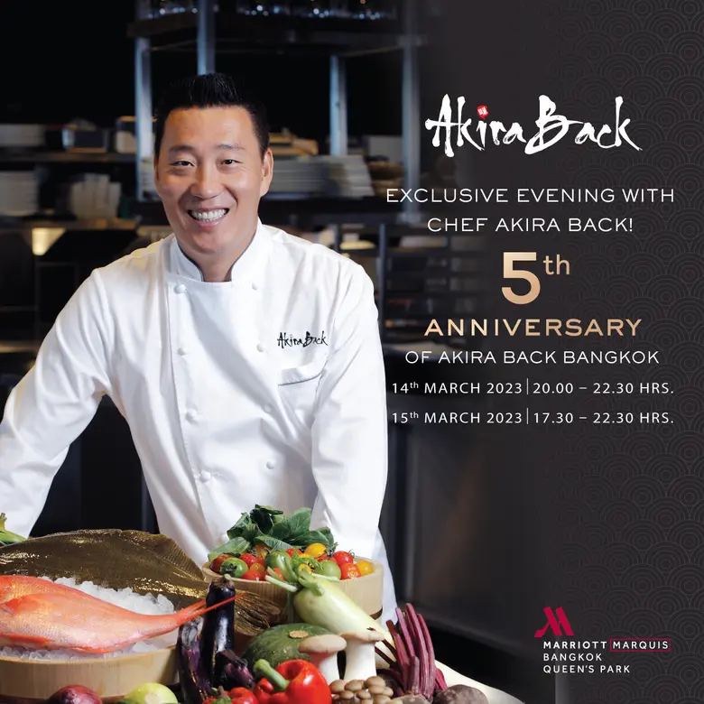ห้องอาหาร อาคีรา แบค เรสเตอรองท์ แอนด์ บา...