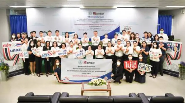 มกอช. ประกาศเจตนารมณ์ No Gift Policy